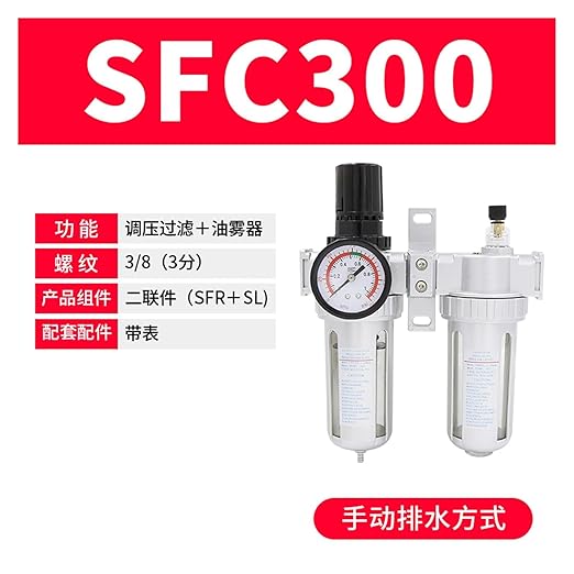 SFR200 Two-Piece SL Oil-Water Separation Gas Source Treatment air Filter Pressure regulating Valve SFC200/300/400(SFC300 Copper Filter Element)